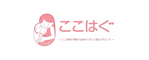 NPO法人ここはぐ こころを個々をハグしあい育む