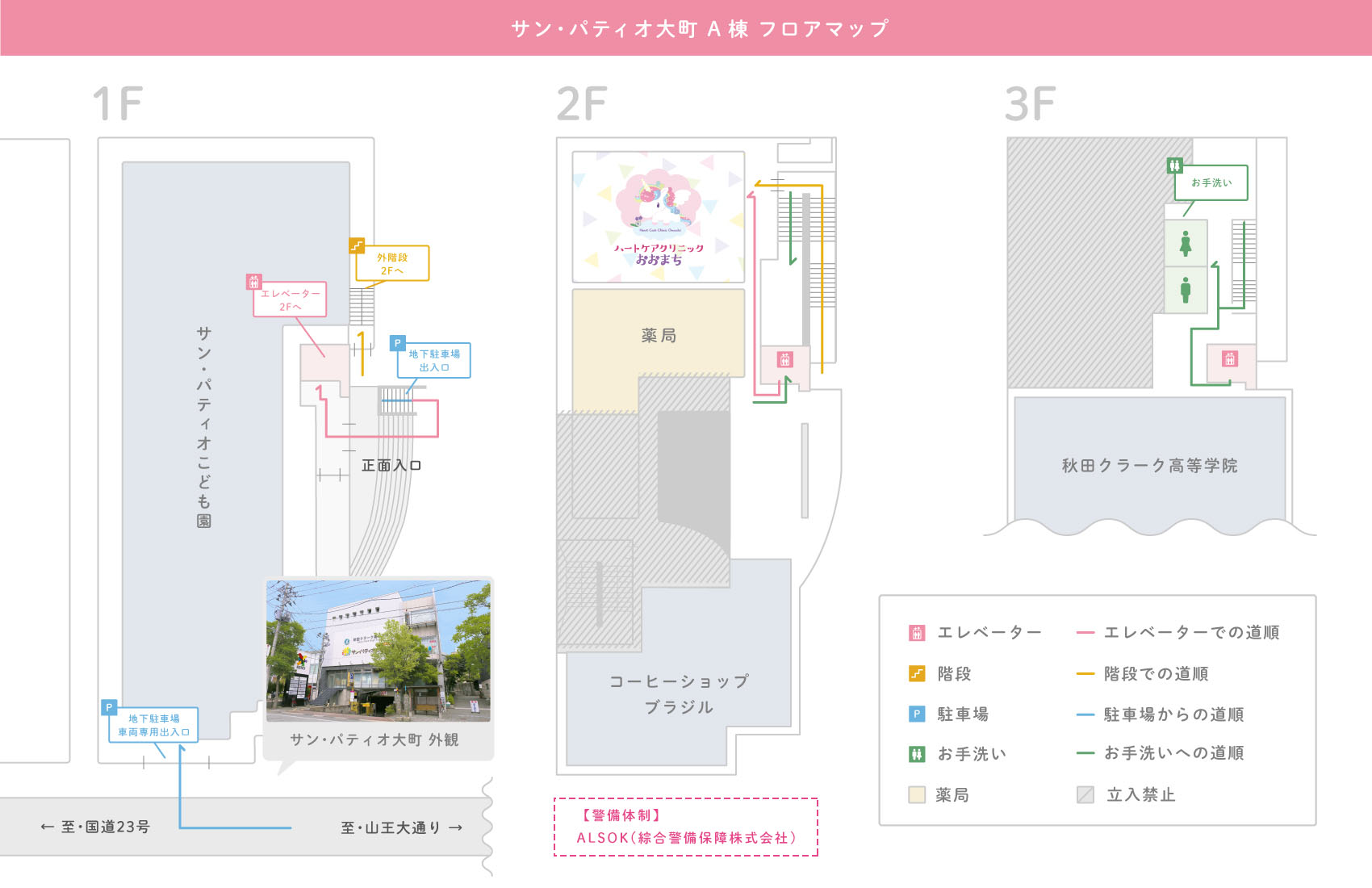 サン・パティオ大町A棟フロアマップ